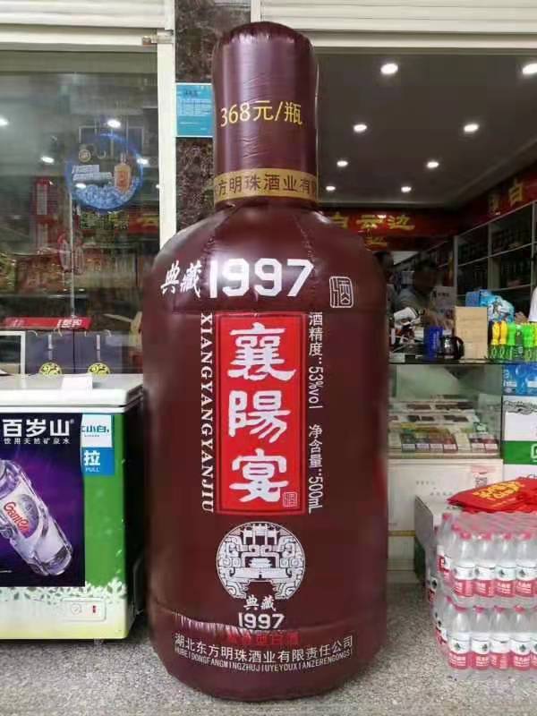 平武酒厂广告气模